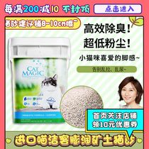 Miss Spring Imported from the United States Meow Jieke bentonite mineral cat litter deodorant antibacterial agglomeration fast and low dust