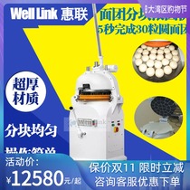 Huilian dough block segmentation machine semi-automatic 30-grain round machine Food Factory Factory commercial high-yield