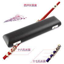 Phoenix Music high-grade 16-hole flute wooden box without handle flute arc box 17-hole flute box