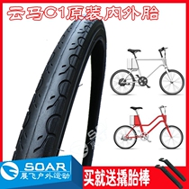 Applicable Yunma C1 electric vehicle original tire Meizui Mouth Mouth 451 Inner Tire Outer Tire Yunma C1 Special inner and outer belt