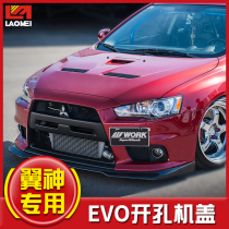 (Old America) Mitsubishi Yishen modified EVO cover with open hole iron cover Platform version engine cover Hood
