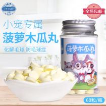 JESSIE Jixi Pineapple Papaya Marulated Fur Rabbit Fur Dragon Cat Dutch Pig Hamster Supplies 60 Grain Clothing