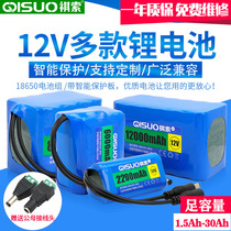 Qiso 12V lithium battery pack large capacity lever speaker solar light outdoor power supply 12 volt lithium battery charging