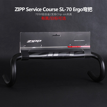 ZIPP road bike aluminum alloy light bending handlebar Service Course SL 70 80 88 ergonomics