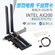  Intel ax210 ax200 dual-band 5G desktop computer Built-in pcie Gigabit wireless network card Bluetooth 5 2