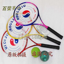 Guangyou racket Guangyou carbon Tai Chi soft racket ball set 1 beat 1 Guangyou ball 1 Hongfu ball