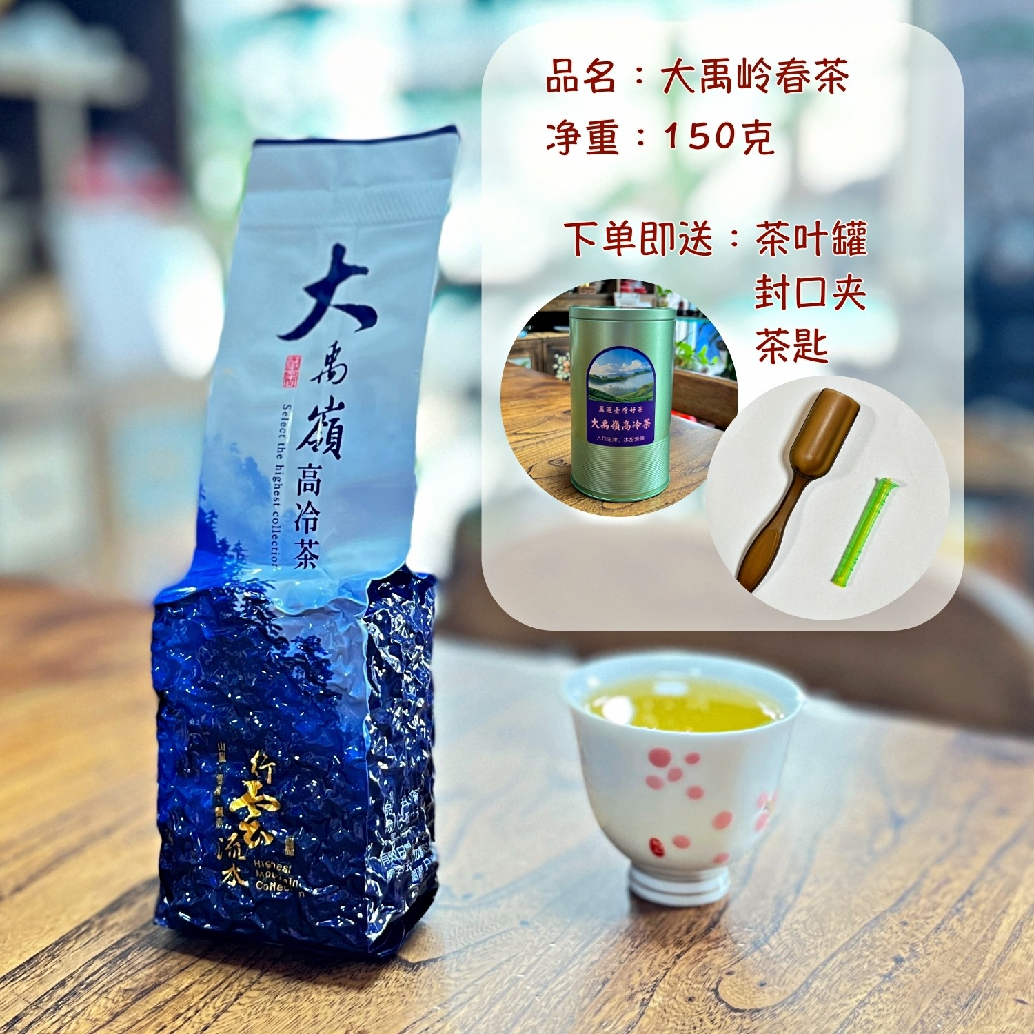 大禹岭高冷茶-大禹岭高冷茶促销价格、大禹岭高冷茶品牌- 淘宝