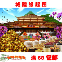 The origin of the City God the lotus pond the same paragraph to support the city the fire for the blessing of the ingot paper map.