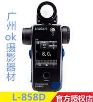 World Light L-858D Movie Meter High Speed Synchronous Flash