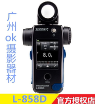 World Light L-858D Movie Meter High Speed Synchronous Flash