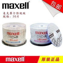 maxell maxell Video Series DVD -R Burner 4 7G 50 Blank CD