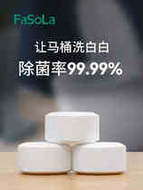 Japanese FaSoLa toilet sterilization cleaning tablet descaling and removing yellow deodorant artifact toilet removing odor and bleaching