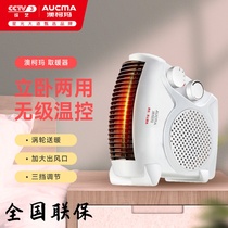Aussie Koma Warm Blower Small Baking Fire Oven Small Sun Home Mini Electric Heating Power Saving Desktop Warmer Electric Heating