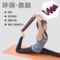 Yoga stretching pull wide elastic band elastic children adult stretching fitness dance training to assist in correcting resistance