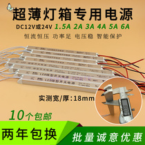 Ultra-thin light box power supply 18W24W36W48W60W72W150W200W300W400W12V24V transformer