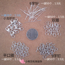 Four kinds of small accessories for making badminton pendants (flat ring double circle small lobster buckle 9-character needle)