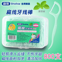 Taiwan imported brush music flat dental floss stick mint flavor ultra-fine safety toothpick thread sewn household 800