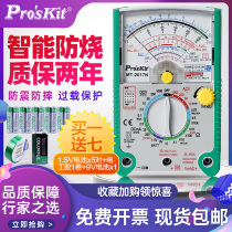 Taiwan Baogong MT-2017 pointer multimeter Three pointer universal meter High precision mechanical multimeter
