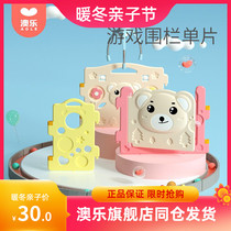 Aole running bear fence small piece of single Baby Game toy bar childrens fence crawling