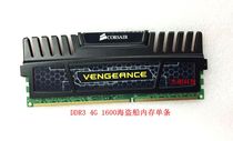  CORSAIR CORSAIR DDR3 2G 4GB 4G 8GB PC3 1600 third generation desktop memory bar