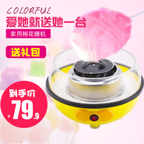 DIY Mini Color Sugar Home Cotton Candy Machine Children Fancy Cotton Candy Machine Electric Fully Automatic Mini Commercial