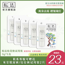 Songda baby skin care pine pollen trial pack 5 samples of newborn baby talcum powder to dispel prickly heat and drown the neck