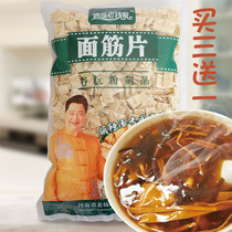 Lao Yangjia Hu spicy soup special dehydrated dry gluten chips 250g breakfast restaurant Henan Xiaoyao bulk ingredients gluten