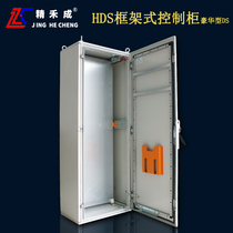 Jinghe into the brand HDS imitation of the map nine fold profile control cabinet plc low voltage electrical distribution cabinet complete set of OEM customization