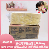 (Angel Mozzarella cheese pieces 10kg) Masu pieces Cream cheese cheese pizza baked rice brushed