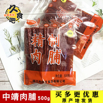 Jingjiang specialty Mingda Zhongjing brand 500g refined honey preserved meat butcher shop dried meat natural positive meat snacks