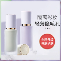 MYG Air Insulation Cream BB Powder Bottom Lotion control Oil moisturizing Moisturizing Skin Breathable Makeup Front Breast sunscreen Purple
