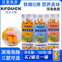 Kung Fu duckling deep sea fish sausage cod salmon shrimp baby ready-to-eat seafood sausage ham sausage 180g canned