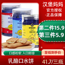 Kung Fu duckling cheese saliva cake 3 cans baby biscuits snacks deep fermentation does not hurt teeth mouth soluble 60g