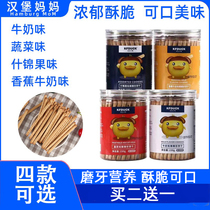 Kung Fu duckling stick shaped biscuits charcoal sticks baby molars snack finger biscuits 230g canned