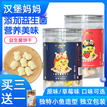 Kung Fu duckling probiotic biscuits baby snacks plain fruit flavor individually packed small biscuits 65g