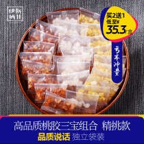 云南天然桃胶皂角米雪燕组合三宝银耳胶原羹旗舰店无杂质