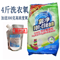 Laundry oxygen non-scented active oxygen environmentally friendly washing powder 2kg strong decontamination and odor removal is as tasteless as new clothes