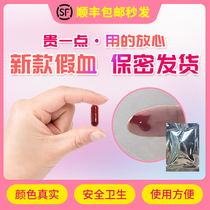 2021 new flower sister leaf simulation fake blood capsule human hematopoietic serosa paste props vomiting blood washable custom