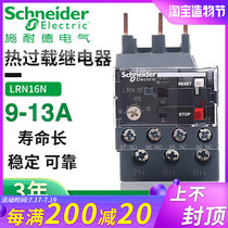 Schneider EasyPact D3N Thermal relay Overload overcurrent protection LRN16N Setting current 9A-13A safety