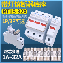 zheng hao RT18-32X 1P lighting 3P ceramic fuse 16A fast 6a fuse base 1A 10 * 38mm