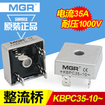 Meigel single phase bridge rectifier KBPC3510 rectifier bridge bridge stack square bridge 35A 1000V 28*28
