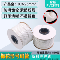 pvc plum blossom number tube blank wire number machine casing wire Mark wire digital printing handwritten white mesh wire printing