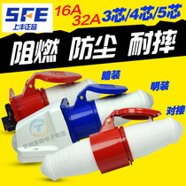 Shangfeng waterproof industrial plug and socket male and female aviation 3-core 4-hole 5P16A quick docking bright and dark copper parts 32A