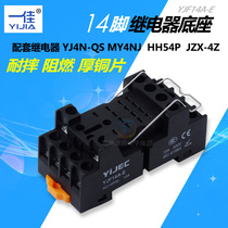 Yijia YJF14A-E PYF middle MY4N HH54 small relay base seat 14 feet thick copper belt 4 groups