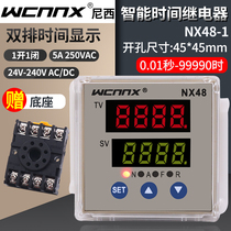  Dual time relay 220V adjustable 24V switch cycle digital display power-off power-on delay controller DH48S-S