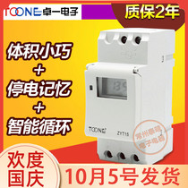 Zhuoyi ZYT15 power cycle time timer guide type microcomputer time control switch control 220V light box