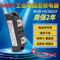 Megel Single Phase Industrial Grade Solid State Relay Module DC Controlled AC 60A DC-AC MGR-HS360Z