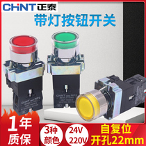 22mm CHINT self-reset with light start green red XB color push button switch NP2 power supply 220V jog 24V start and stop