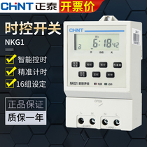 Chint microcomputer time control switch timing controller NKG1 street lamp 220V rail type automatic time timing lamp