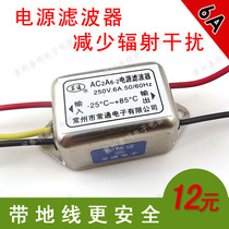 Single-phase AC power supply current filter purifier EMI 220V 6 amp a filter with ground wire AC2A6-2